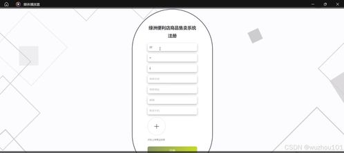 基于ssm vue绿洲便利店商品售卖系统 计算机毕业设计